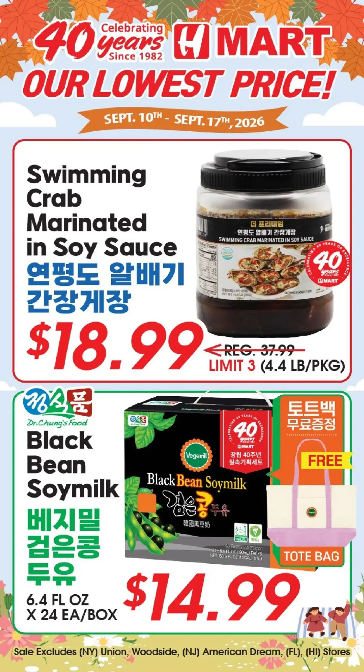 Hmart Weekly Ad - 40th Anniversary Sale - MD, page 1 of 1, valid 09/11/2026 - 09/17/2026