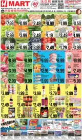 Hmart Weekly Ad - CHINESE - VA & MD preview, valid 08/28/2026 - 09/03/2026
