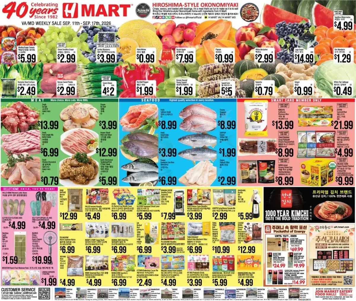 Hmart Weekly Ad - ENGLISH/KOREAN - MD, page 1 of 1, valid 09/11/2026 - 09/17/2026