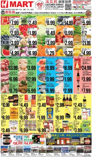 Hmart Weekly Ad - CHINESE - MD preview, valid 09/11/2026 - 09/17/2026